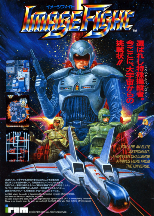 Image Fight (Japan) Game Cover